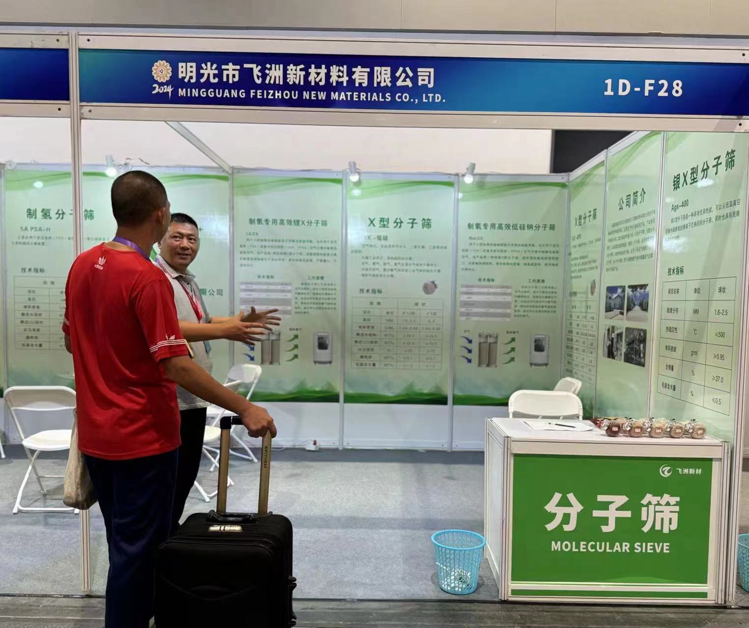 Minguang Feizhou New Materials invites you to attend the 22nd China International Coatings Exhibition