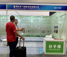 Minguang Feizhou New Materials invites you to attend the 22nd China International Coatings Exhibition